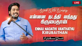 Enna Nadathi |🛑Live Worship | Pr-Nathanael Donald | Tamil Christian Worship Song | Joseph Karikalan