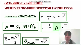 Модель идеального газа. Давление газа. Урок физики 10 класс.