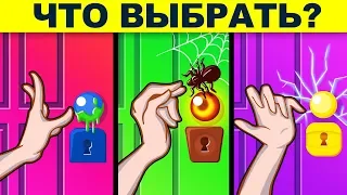 ЗАГАДКИ НА ВЫЖИВАНИЕ, КОТОРЫЕ ТЕБЯ ШОКИРУЮТ! ИСПЫТАЙ СЕБЯ!