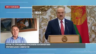 Лукашенка загнали в кут, – Огризко про санкції Заходу й інтеграцію з Росією