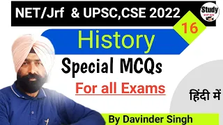 Ugc Net History || Net History question Papers With Answers || History Question paper 2021