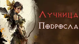 Хардкор с нуля. Прохождение за лучницу. Эпизод 2. SSF. Diablo 2 Resurrected