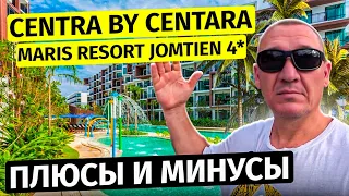 Centra by Centara Maris Resort Jomtien 4* | Тайланд | Паттайя | отзывы туристов