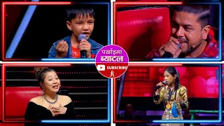 Parkhai Ma Vagyo Serani Battle By Milan Newar | Pramod Kharel | Raju Lama | The Voice Of Kids Battle