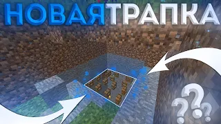 😱СКРЫТАЯ НОВАЯ ТРАПКА -||- ФАНЗИ ВОРЛД -||- ТРАПЕР ШОУ НА REALLYWORLD 😱