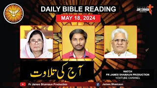 Daily BIble Reading for Saturday May 18, 2024 HD || Urdu || Hindi | Fr James Shamaun Production