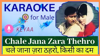 Chale Jana Zara Thehro . -Around The World - karaoke. for male. | Female voice Keyaa.| Lyrics  हिंदी