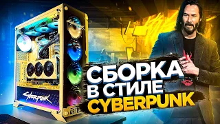 Игровой ПК в стиле Cyberpunk 2077 за 4000$