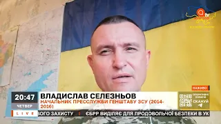 НЕПРИХОВАНА МОБІЛІЗАЦІЯ НА РОСІЇ ❗ НАСТУП НА КИЇВ / Селезньов