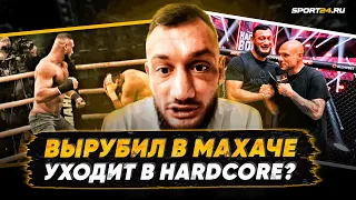 Гаджи Автомат после боя: бьет МЕШКОВ? Приложил ХЕЙТЕРОВ / Уходит в Hardcore? / ВИДЕО НОКАУТА