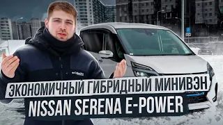 💣Обзор Nissan Serena e-Power или 💥лучший гибридный семейный минивэн из Японии💥.