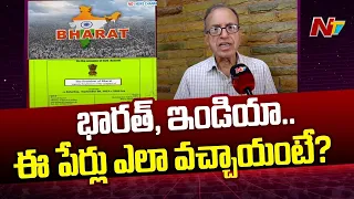 Professor Haragopal Face To Face On Renaming INDIA As Bharat | Ntv