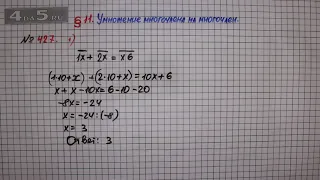 Упражнение № 427 (Вариант 1) – ГДЗ Алгебра 7 класс – Мерзляк А.Г., Полонский В.Б., Якир М.С.