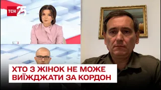 ❗ Військовий облік: хто з жінок не може виїжджати за кордон під час війни