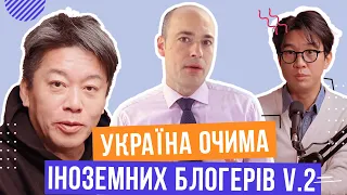 Що кажуть іноземні блогери та експерти про Україну? 🇯🇵Японія, 🇰🇷 Корея, 🇩🇰Данія. Огляд іноземних ЗМІ