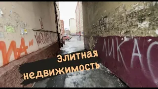 Норильск/Элитная недвижимость/Ул.Орджоникидзе