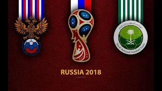 ЧМ-2018 🇷🇺🇸🇦| Россия - Саудовская Аравия (группа А) | Russia - Saudi Arabia (group A) | FIFA 18