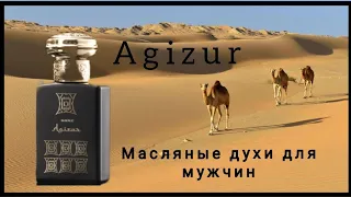 Масляные духи для мужчин Agizur от Faberlic/Фаберлик