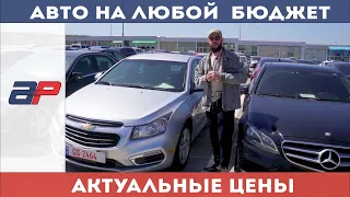 Авторынок Грузии Автомобили до 10000$. Машины на любой бюджет.