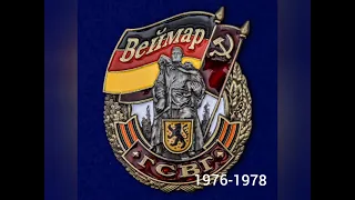 ГСВГ г.Веймар 1976-1978 В/Ч п.п 58947 ///// РД г.Дербент тел: 89282191617, 89935558001