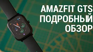 Подробный обзор Amazfit GTS - смарт часы на каждый день
