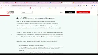 ДОГОВІР ЦПХ ЗАМІНА ТРУДОВОМУ ЧИ НІ? ВИПАДОК З ЖИТТЯ. ПРОЙШЛИ ПЕРЕВІРКУ УСПІШНО.