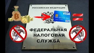 Сюрприз от налоговой с 1 июля 2018 | Теперь просто так не обналичишь деньги....