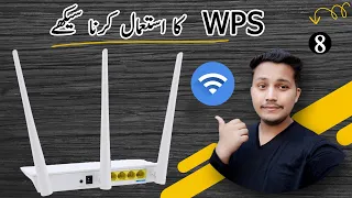 WPS (WIFI Protected Setup) in Router | How to use WPS pin and Push Button