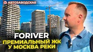 Премиальный ЖК Foriver на набережной Москва реки от застройщика INGRAD. Плюсы и минусы проекта.