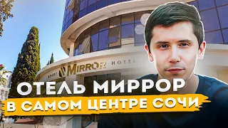 Отель Миррор! НА НАВАГИНСКОЙ! Пассивный доход от 2 500 000р в год!