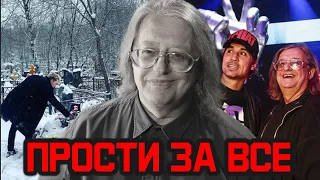 Билан не сдержал слез на могиле Градского