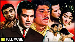 धर्मेंद्र, राजकुमार, मीना कुमारी की सदाबहार म्यूजिकल क्लासिक मूवी | Superhit Hindi Movie HD | Kaajal