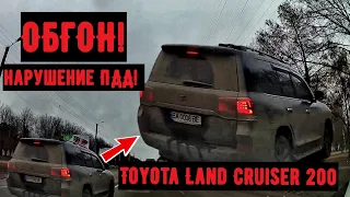 LAND CRUISER 200 НА ВСТРЕЧКЕ! ОБГОН ЧЕРЕЗ ДВОЙНУЮ СПЛОШНУЮ И ПЕШЕХОДНЫЙ! КРОПИВНИЦКИЙ!