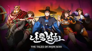 난중설화: The Tales of Imjin War | NEW -  Beat 'em up action RPG with unique mechanics!! @ 2K