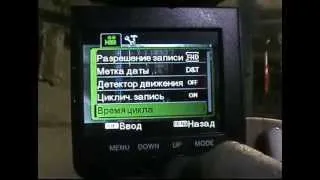 Настройка видеорегистратора DVR