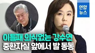 강수연 이틀째 의식불명…"경과 지켜보고 수술 여부 결정" / 연합뉴스 (Yonhapnews)