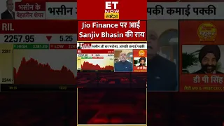 Jio Finance पर जानिए क्या है संजिव भसीन की राय #shorts #jiofinancial #jiofinancialservices