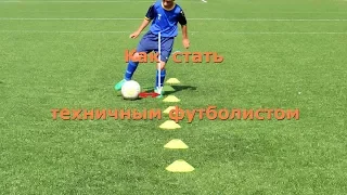 Футбол техника в детском возрасте