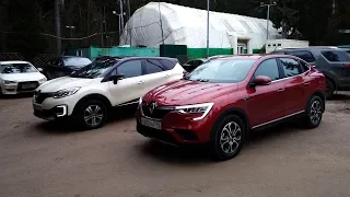 Renault Arkana или Kaptur сравнительный тест. Рено Аркана против Рено Каптюр