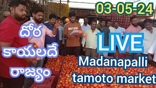 May 3, 2024!!#Madanapalli tamoto market #tamotoprice today  #live auction @sayyadshahataj2000