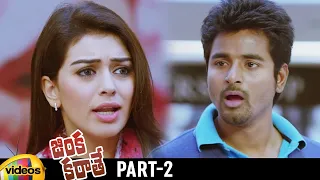 Jinka Karate Telugu Full Movie | Sivakarthikeyan | Hansika | AR Murugadoss | Part 2 | Mango Videos