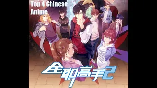 Top 4 Upcoming Chinese Donghua (Anime 2020)