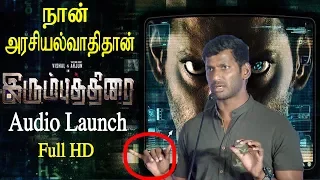 Irumbuthirai, Im a politician vishal at irumbuthirai audio launch tamil news tamil live news redpix