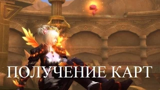 Perfect world Как получить крутые карты в пв 2015, получил карту класса А