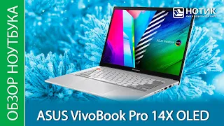 Обзор ноутбука ASUS VivoBook Pro 14X OLED N7400PC - платформа для модного творчества