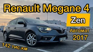 Свіжопригнаний 🚗 Рено Меган 4 комплектація ZEN | Автоматична EDC | Renault Megane 4 Zen #ВашКар