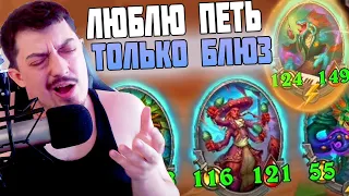 КАК ИГРАТЬ ЗА НАГ В 2024 Hearthstone Поля Сражений - Видео ГАЙД