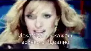 Peggy Zina - Ime Kala Бг Превод.flv