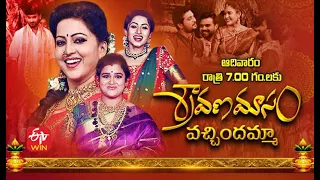 Sravanamasam vachindamma  Latest Promo-1 | 29th August 2021 | Sunday @ 7pm | ETV Telugu