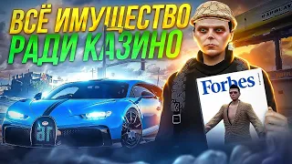 РИСКНУЛ ВСЕМ И РАЗБОГАТЕЛ ИЗ-ЗА ЭТОЙ ОШИБКИ КАЗИНО в ГТА 5 РП | GTA 5 RP